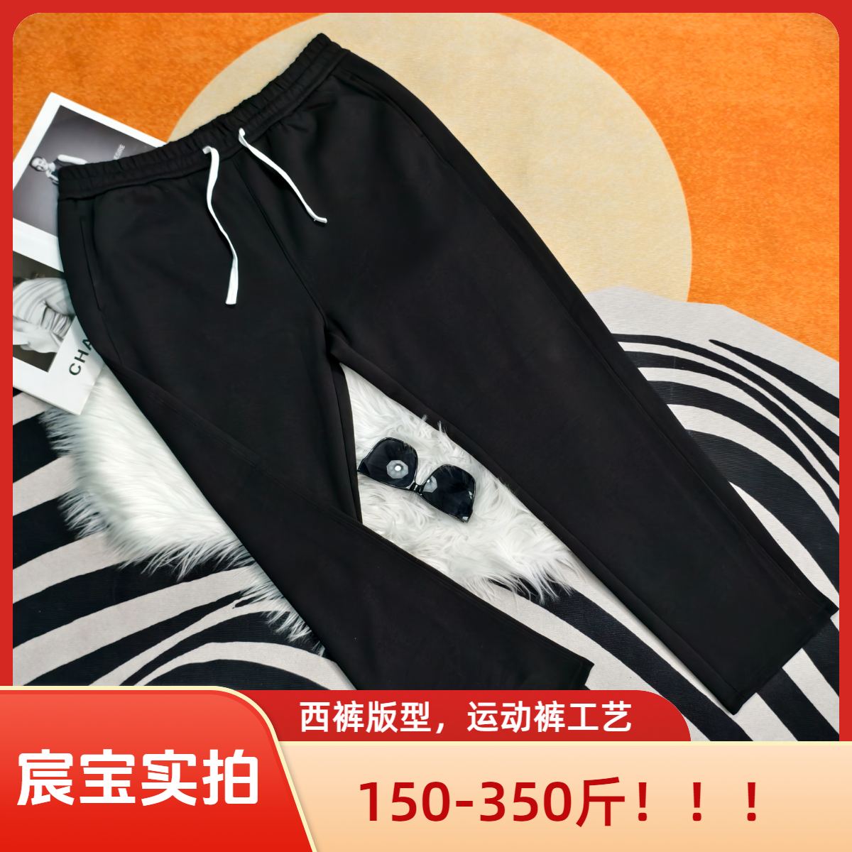 大码男士透气常规男系带运动休闲直筒运动长裤长裤秋季休闲裤百搭