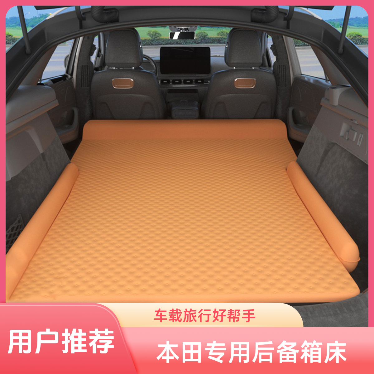 本田CRV皓影XRV专用后备箱SUV免充气折叠床车载神器后排旅行床垫