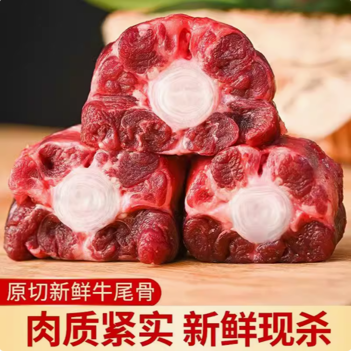 新鲜牛尾骨现杀牛尾散养牛尾巴鲜牛尾骨黄牛肉牛尾宝宝非整根