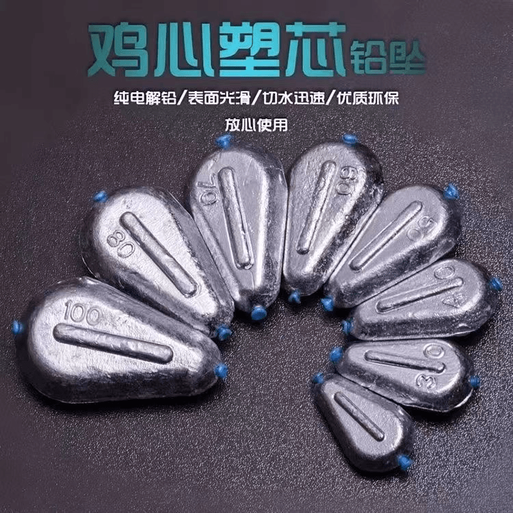 鸡心塑心铅坠远投5-200克防磨线海竿心形扁坠钓鱼通心铅坠防挂底