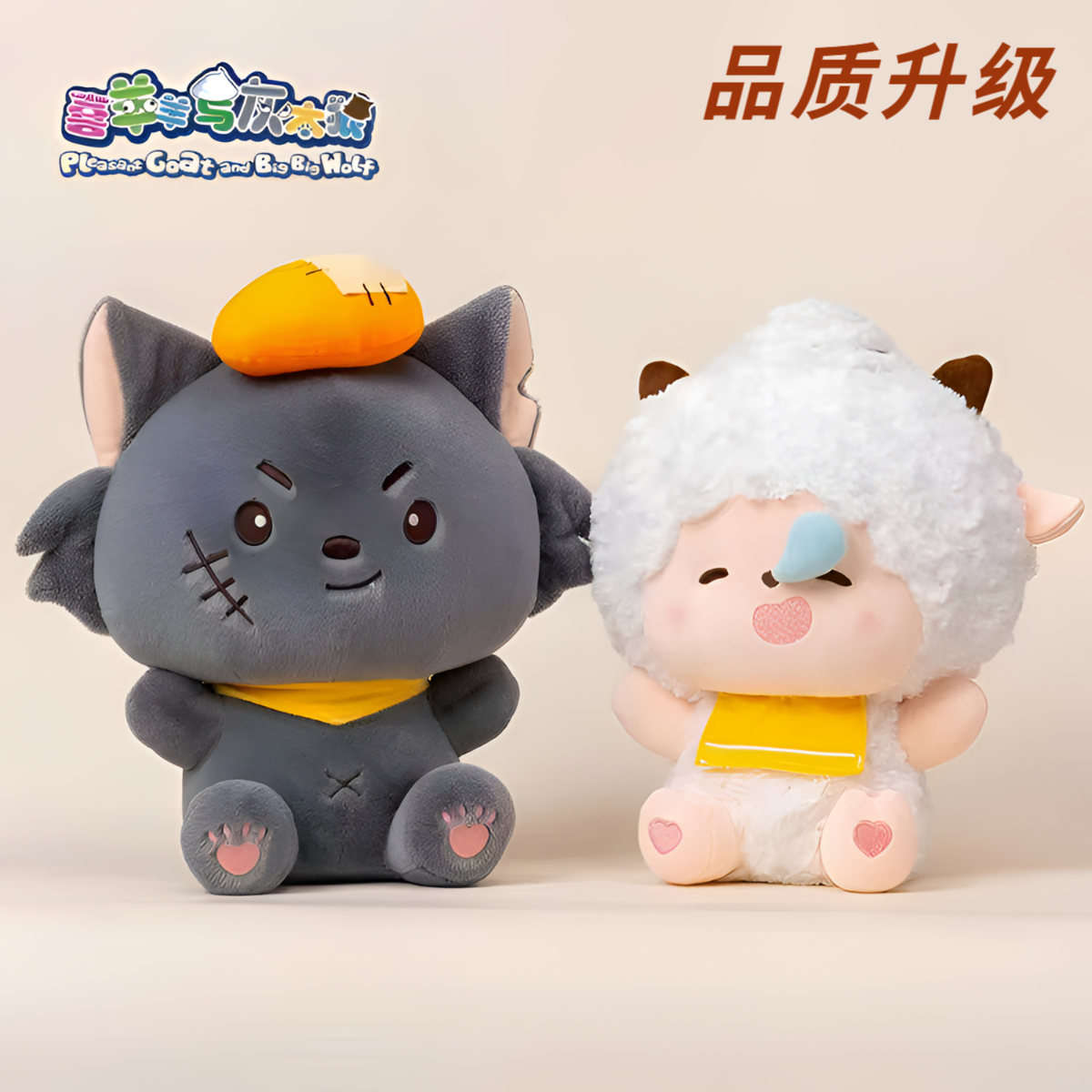 毛绒公仔喜羊羊与灰太狼摆件抱抱懒洋洋玩偶娃娃儿童玩具生日礼物