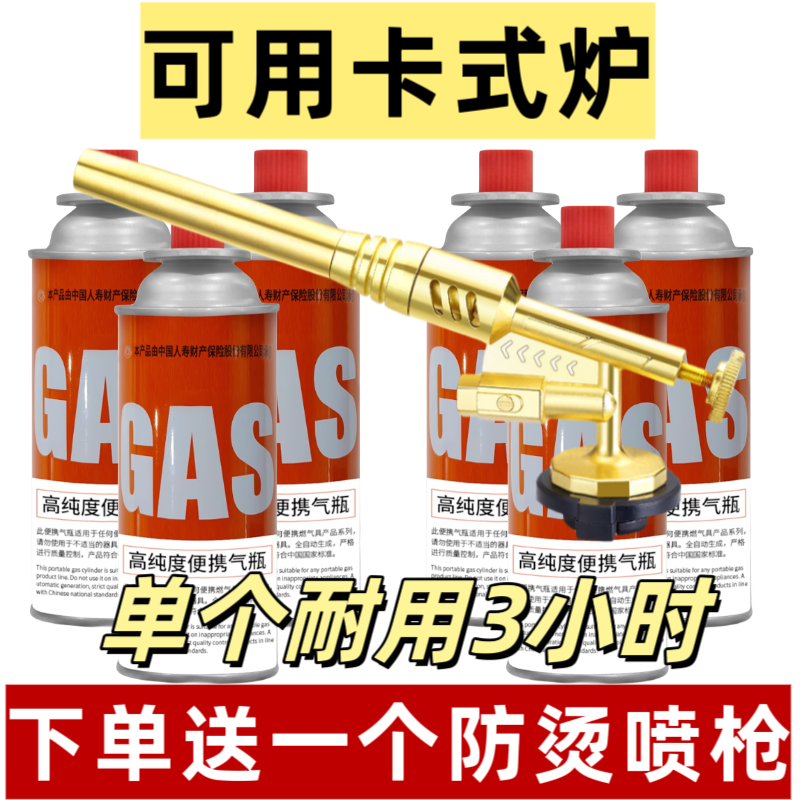 防烫喷枪户外卡式气罐露营便携卡式炉登山野营旅行野餐炉具通用