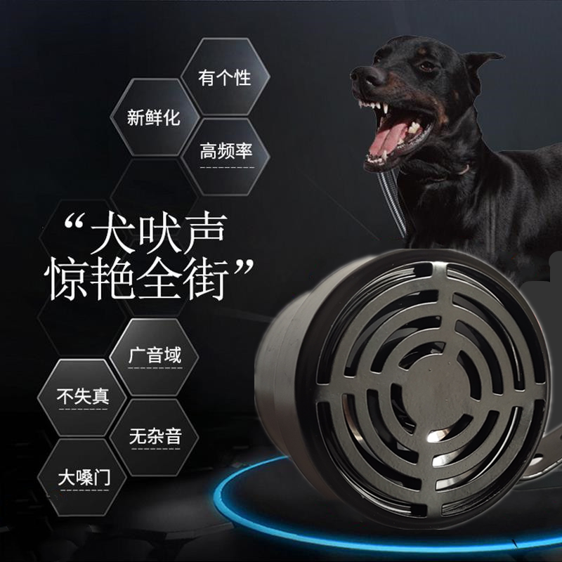 狗叫汽车喇叭12V24V通用鸣笛犬叫声音狗叫喇叭摩托车个性倒车改装