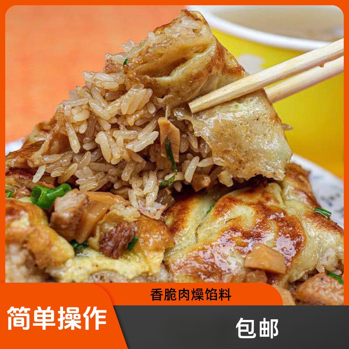 武汉三鲜豆皮汉味小吃武汉传统小吃武汉人过早美食寝室充饥食物