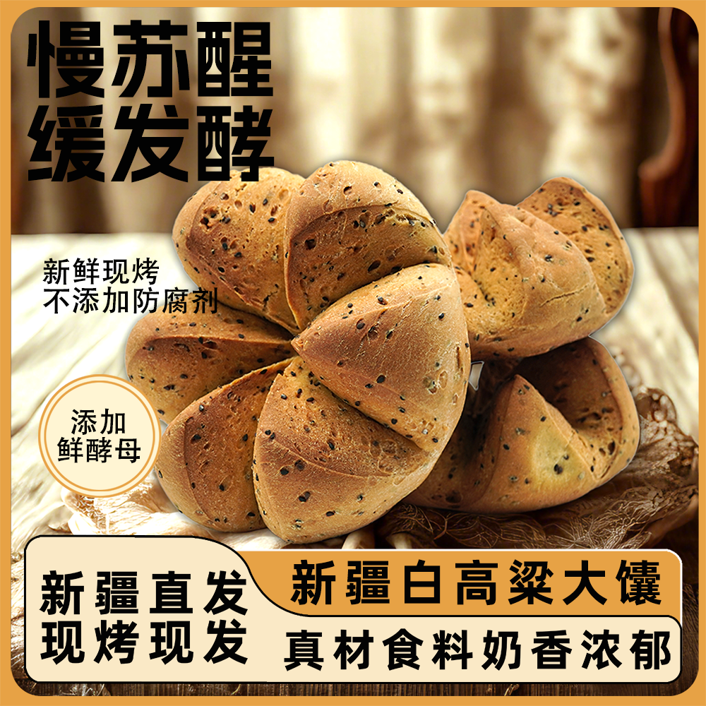 吐鲁番白高粱大馕全国包邮新疆直发5个/2300g