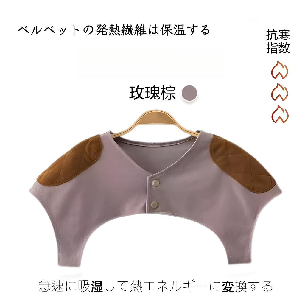 德绒护肩膀坎肩睡觉肩周发热防寒中老年颈椎保暖披肩