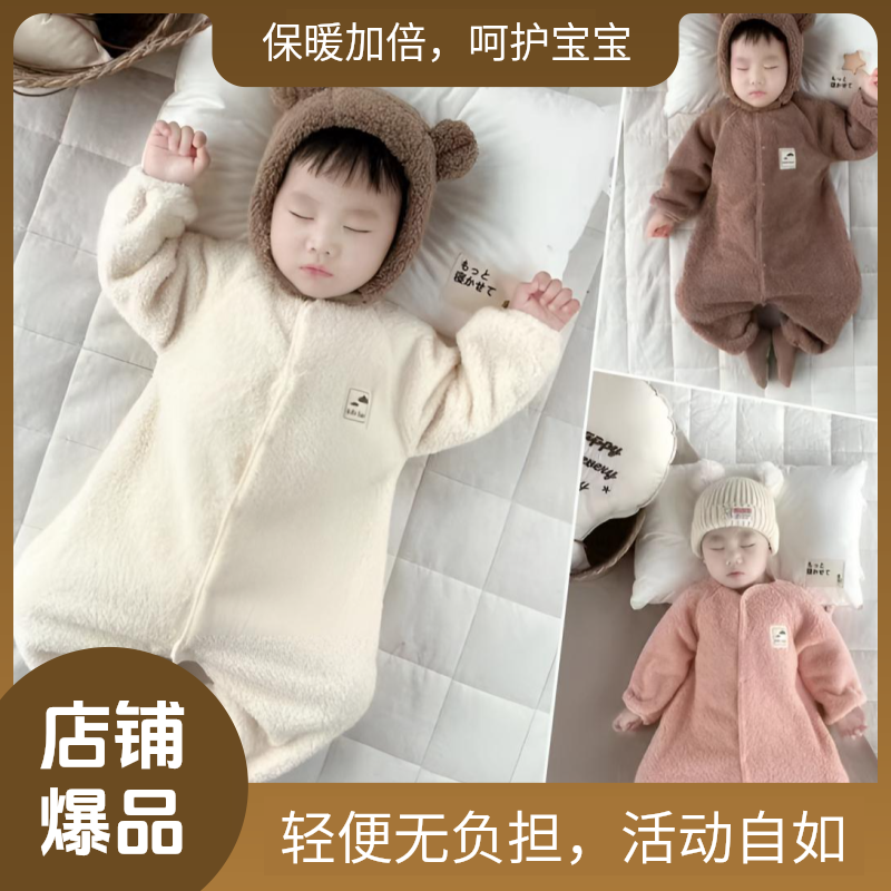 可爱软糯秋冬新款萌娃穿搭外套婴儿云朵绒连体爬服宝宝保暖哈衣