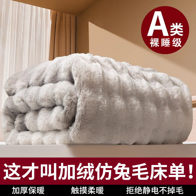 冬季牛奶绒床单单件珊瑚绒加厚毯子学生宿舍单人被单午睡毯新款