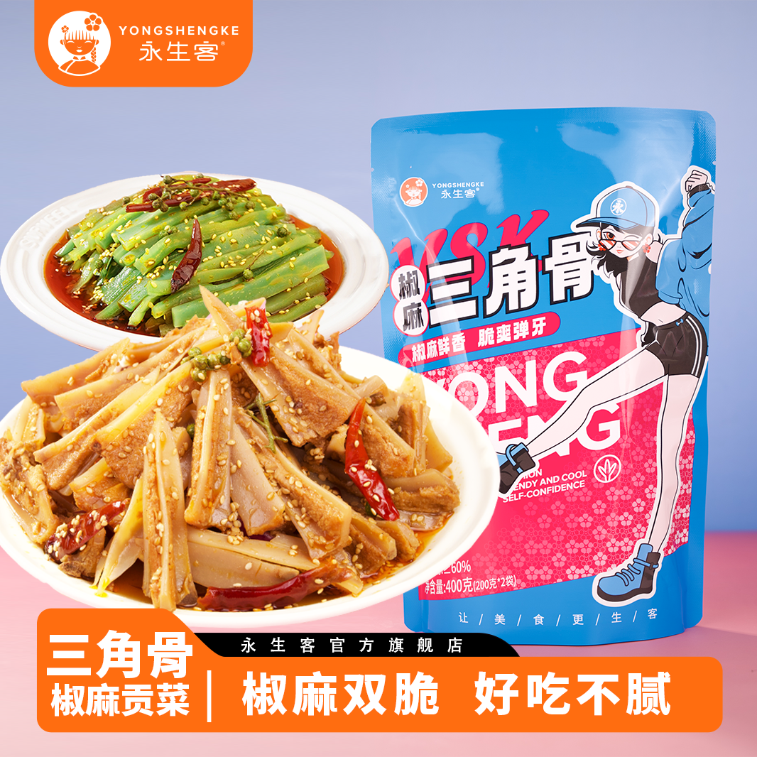 【椒麻双脆】永生客椒麻三角骨400g+椒麻贡菜200g