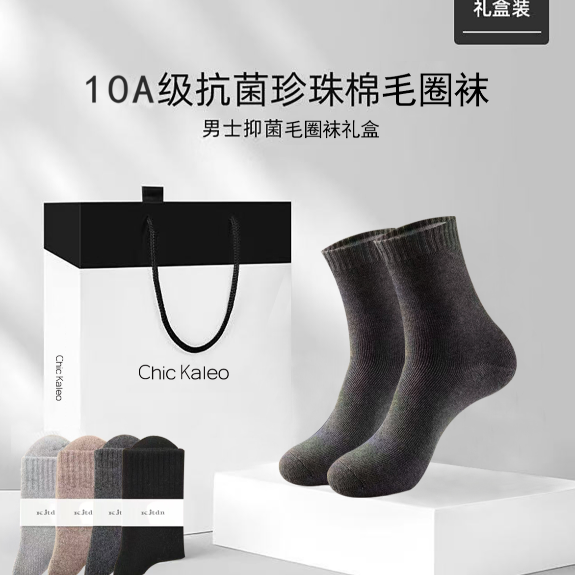 羊绒袜【礼盒4双】袜子男女冬季加厚加绒中长筒袜抗菌保暖袜