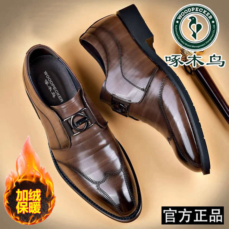 啄木鸟男鞋冬季加绒保暖商务休闲正装棉皮鞋男真软皮内增高结婚鞋