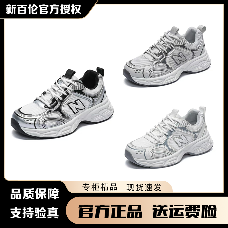 NEW BOLUNE/新百伦秋季冰感时尚复古跑步防滑耐磨男女情侣运动鞋