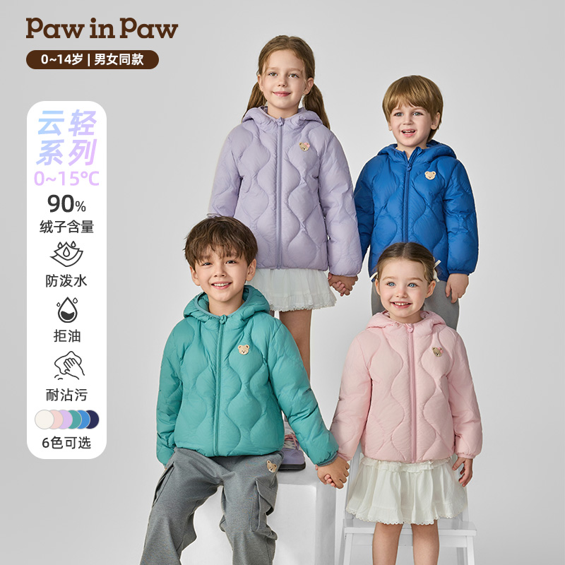 【达人专属】男女童连帽轻薄保暖小童户外羽绒服童装儿童PCJDF4961E