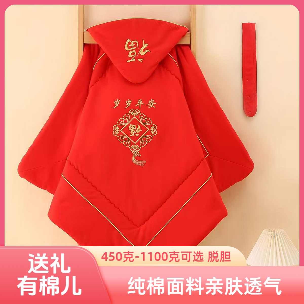 新生儿宝宝四季抱被大红喜庆纯棉脱胆秋冬包被高品质送礼婴儿用品