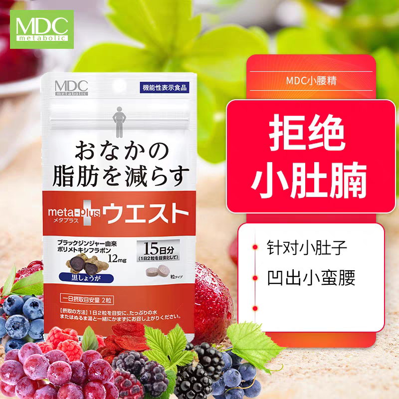 日本进口MDC小腰精
