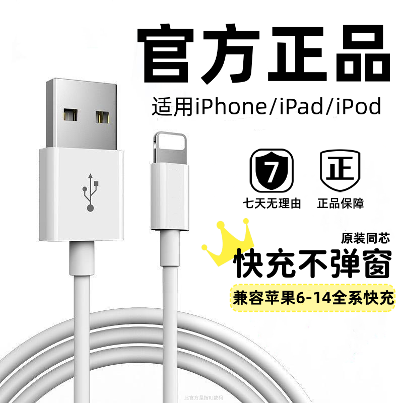 苹果快充数据线原装适用iphone6-14车载USB导航CarPlay充电器线PD