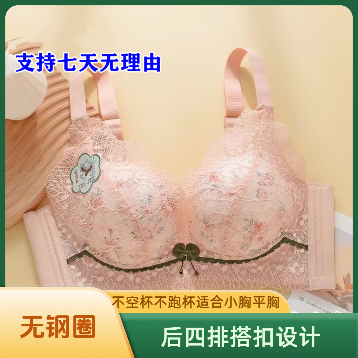 碎花款院线调整型小胸显大无痕聚拢高端聚拢调整无磁无钢圈内衣