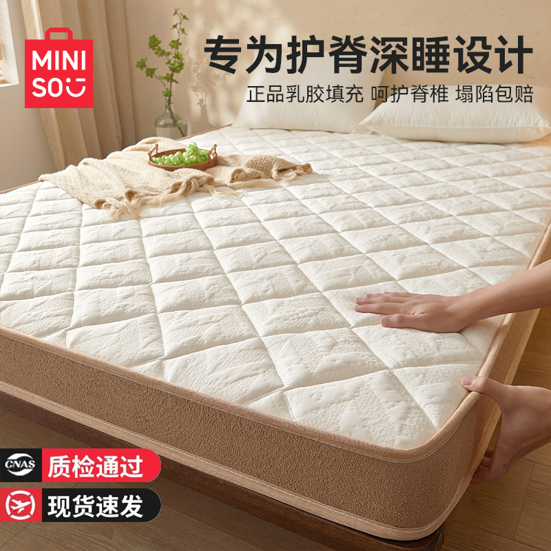 名创优品乳胶床垫遮盖物软垫家用卧室宿舍学生单人榻榻米床褥硬垫