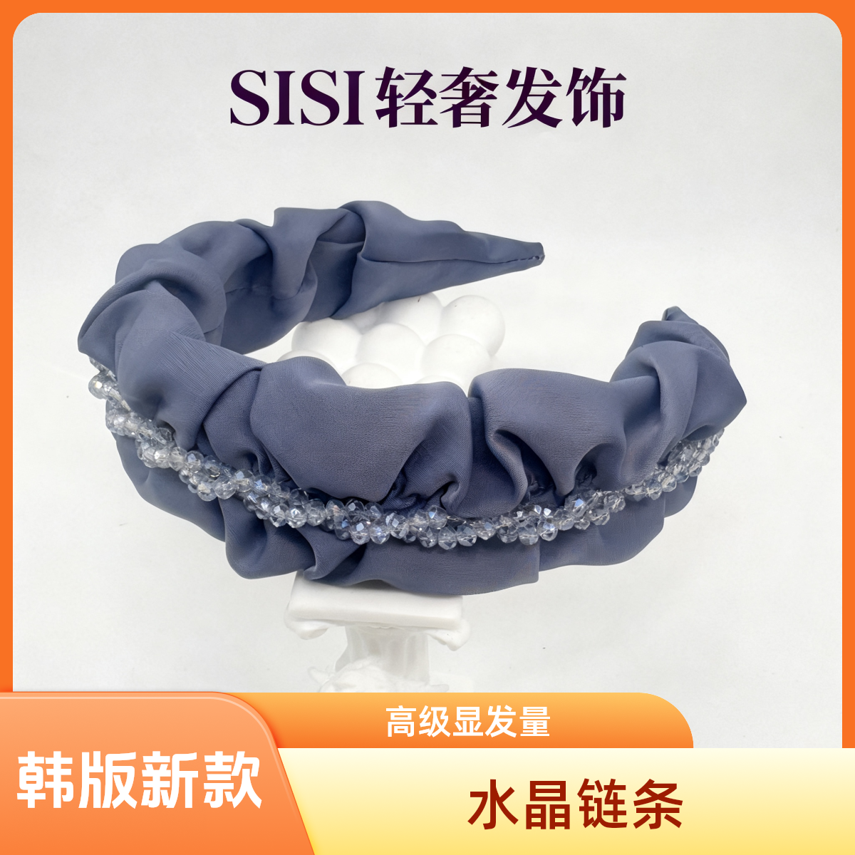 【欧若拉】韩版秋冬新款发箍轻奢水晶高颅顶头箍纯色编织宽版发饰