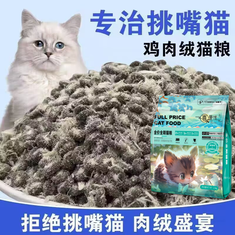 冻干猫粮颗颗夹心肉绒10斤低温挑食猫咪专用粮成猫幼猫通用型增肥