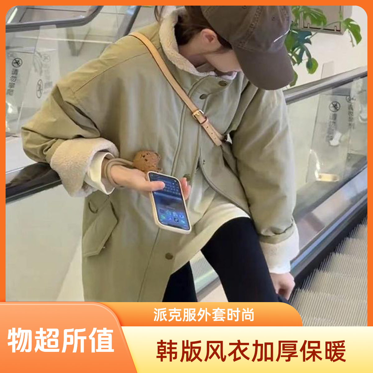 韩版立领派克服风衣加厚外套2025冬季新款拼羔毛中长款上衣棉服