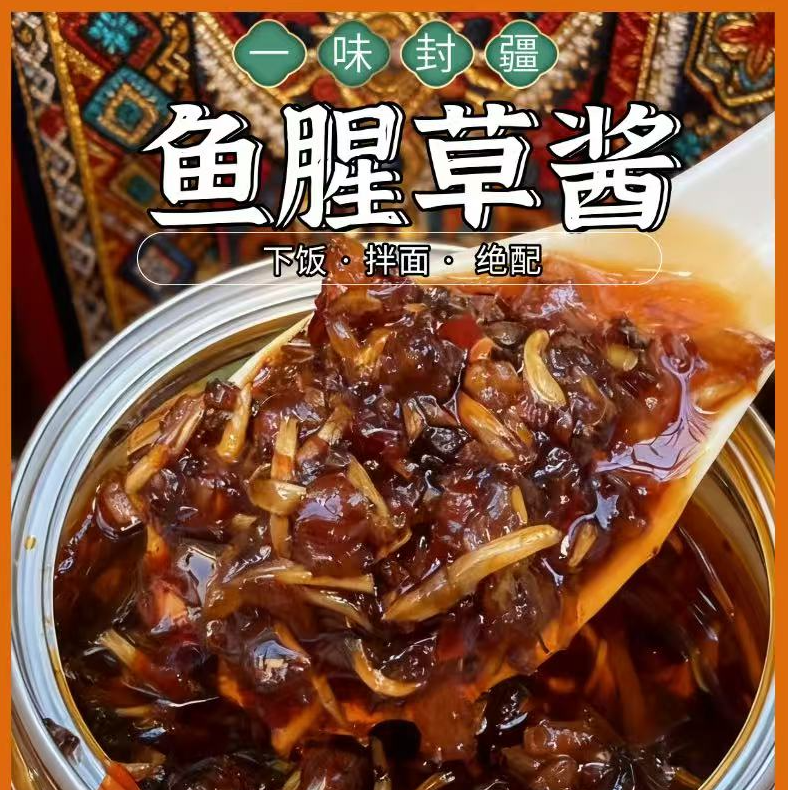 新鲜鱼腥草酱折耳根酱下饭菜拌面神器云贵川最爱德宏嗨购