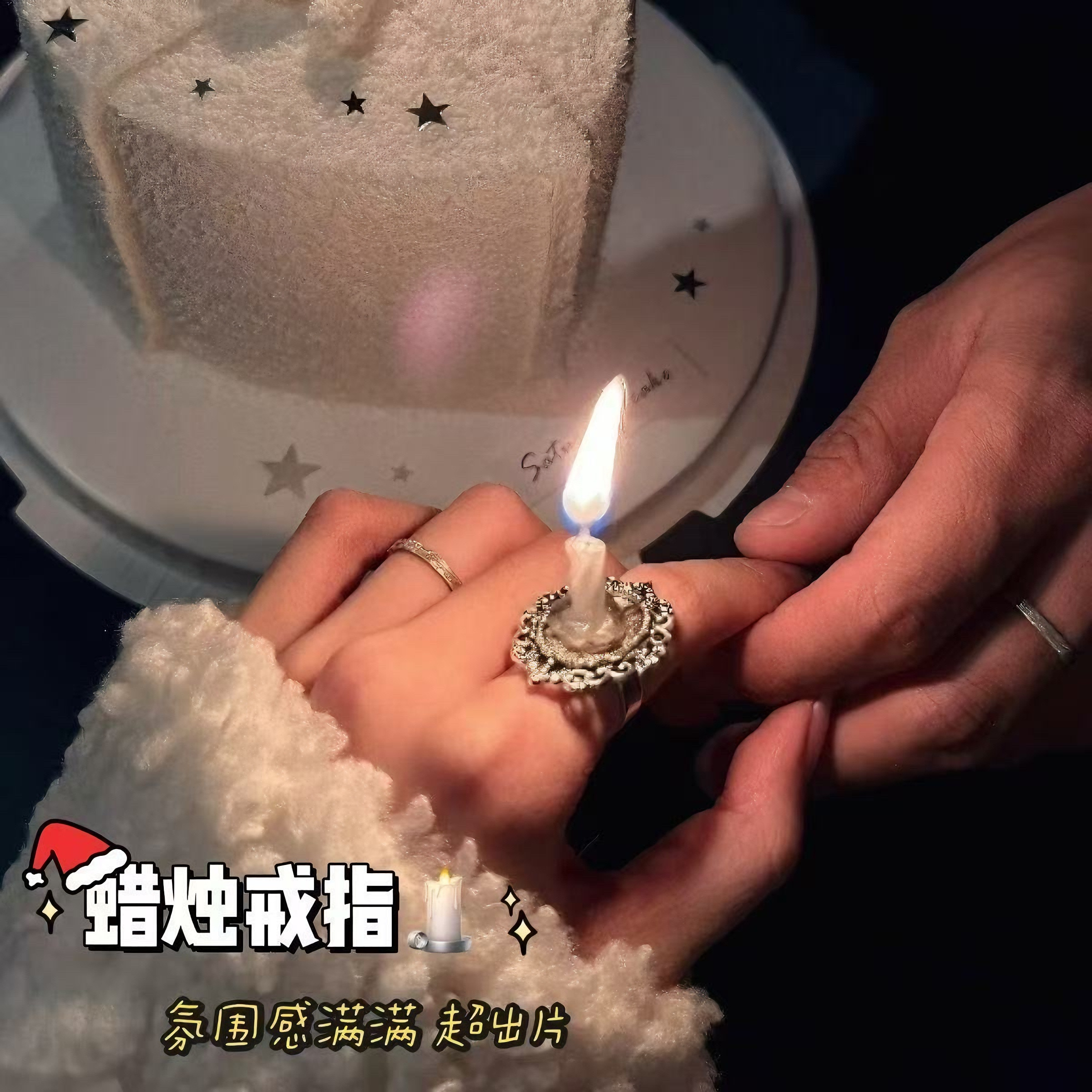 合金戒指 创意蜡烛戒指小众ins风饰品生日礼品圣诞节装饰出片神器