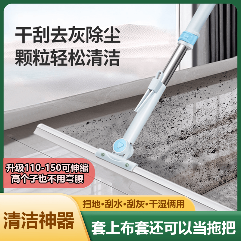 【150加长款】魔术扫把家用硅胶地刮地板清理扫帚除尘扫水拖地两用