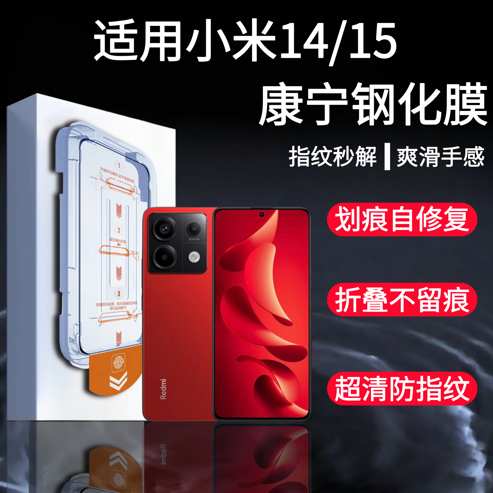 适用于红米K70/K80防摔防摔防爆全屏手机钢化红米无尘防摔钢化膜