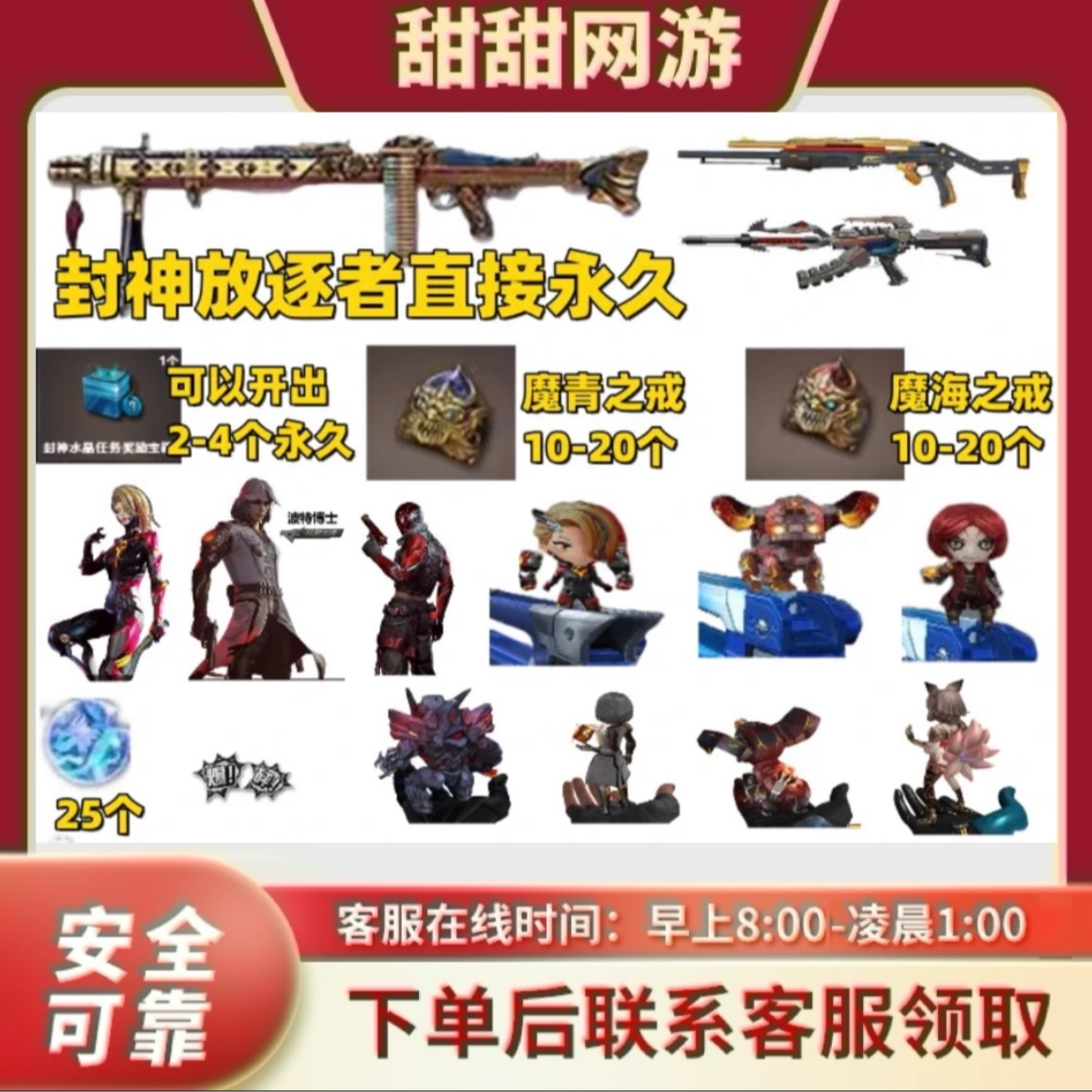 CF穿越火线端游挑战武器放逐者试炼破坏者激光破坏者角色魔力魔海