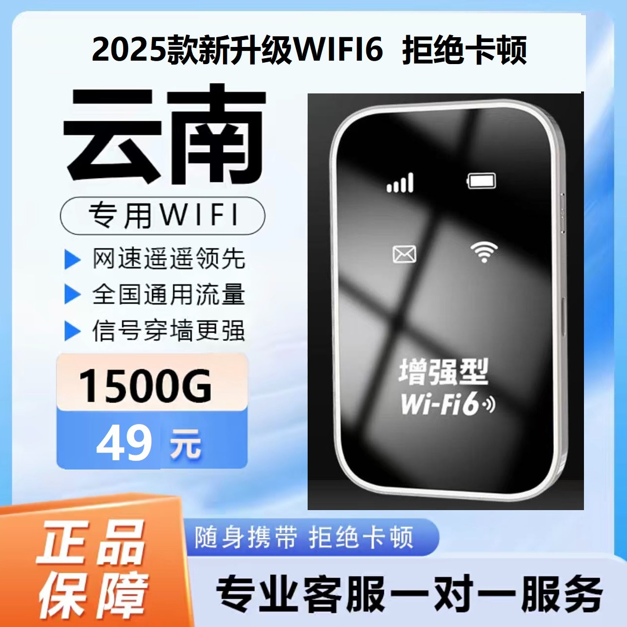 【云南专用】2025新款随身wifi便携户外上网神器官方正品无线网卡