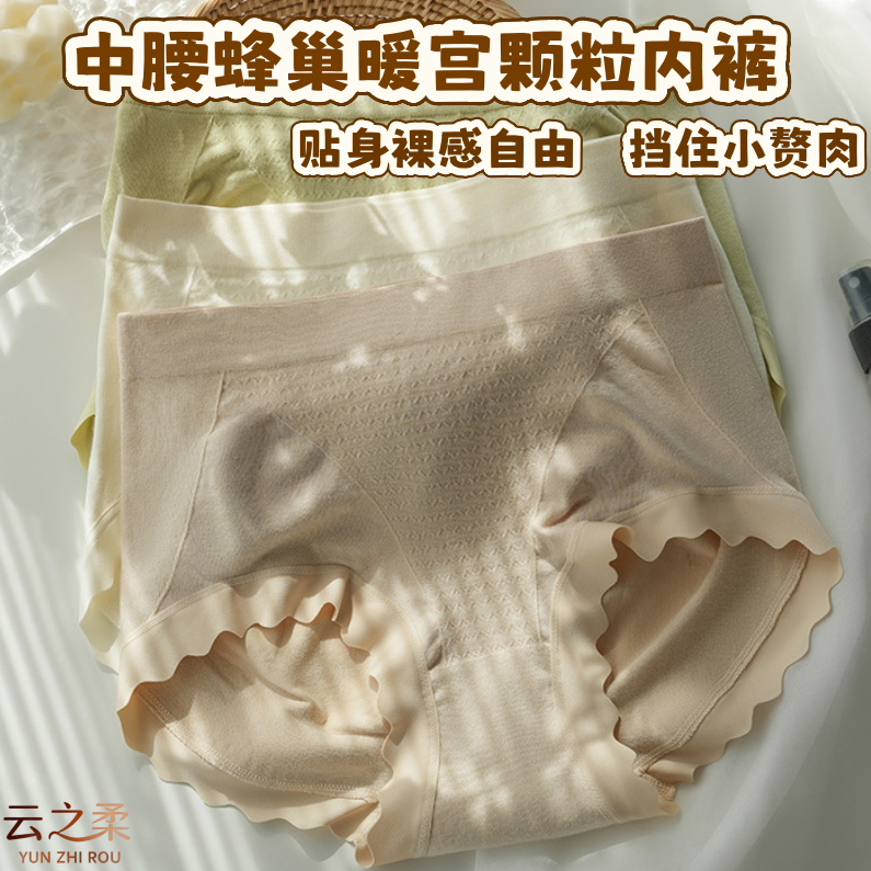 女士大码内裤中高腰收腹暖宫提臀三角裤桑蚕丝温变抑菌裆舒适秋冬
