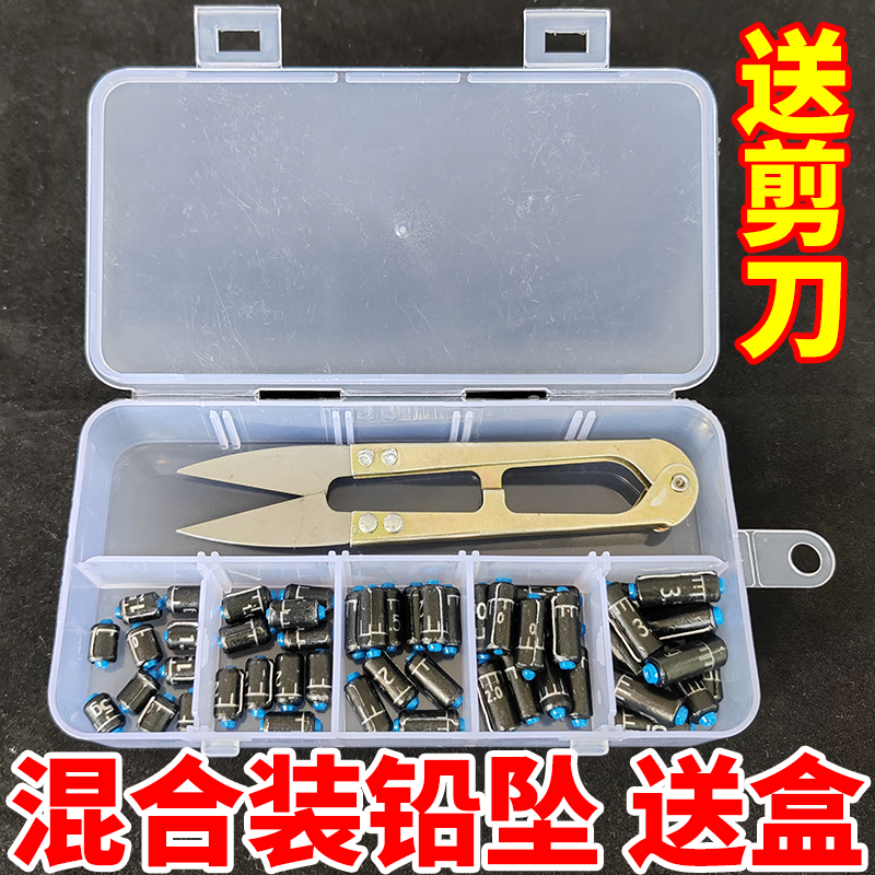 送剪刀盒子刻度铅套装垂钓铅皮铅坠软芯快速克度铅柔软随意不易折