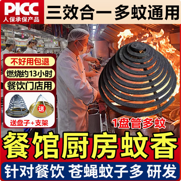 【超长蚊香】餐饮酒店专用厨房饭馆家用蚊香强效驱灭蚊子飞虫非苍蝇