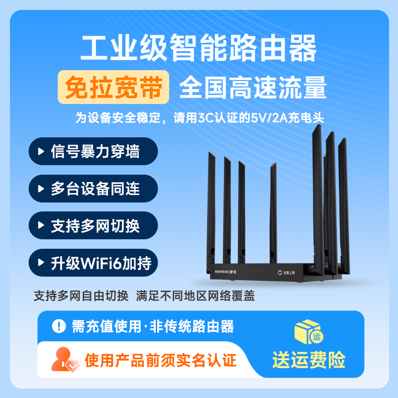 爆款多网通无线宽带穿墙WIFI6无线路由器免拉网线路由器推荐