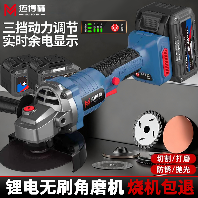 迈博赫纯铜无刷锂电角磨机切割机充电式抛光机打磨机