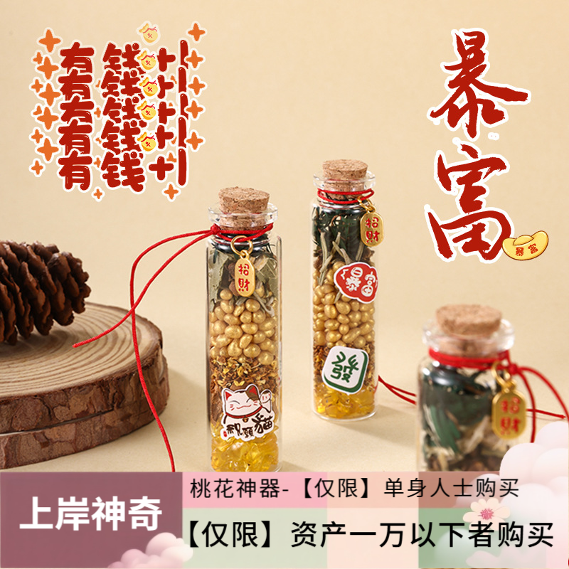 生财桃花能量瓶办公室肉桂香薰摆件发财玻璃瓶diy装饰新房装饰品