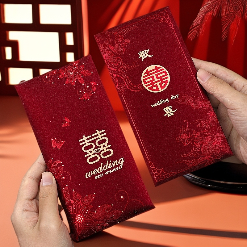 正红结婚专用红包高档2025新款喜字中式利是婚礼高级改口酒红磨砂