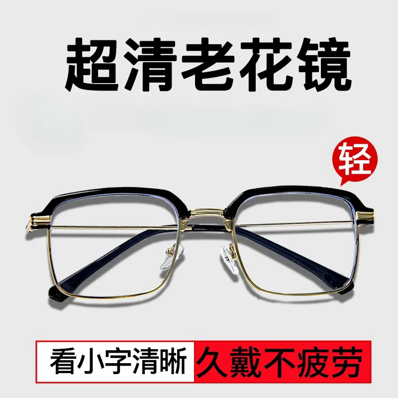 2025新款时尚休闲潮流护眼老花镜护眼老年人男女眼镜精选推荐