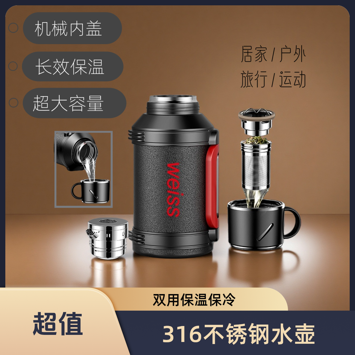316不锈钢大容量保冷保温两用水壶家用户外车载办公便携式全钢壶