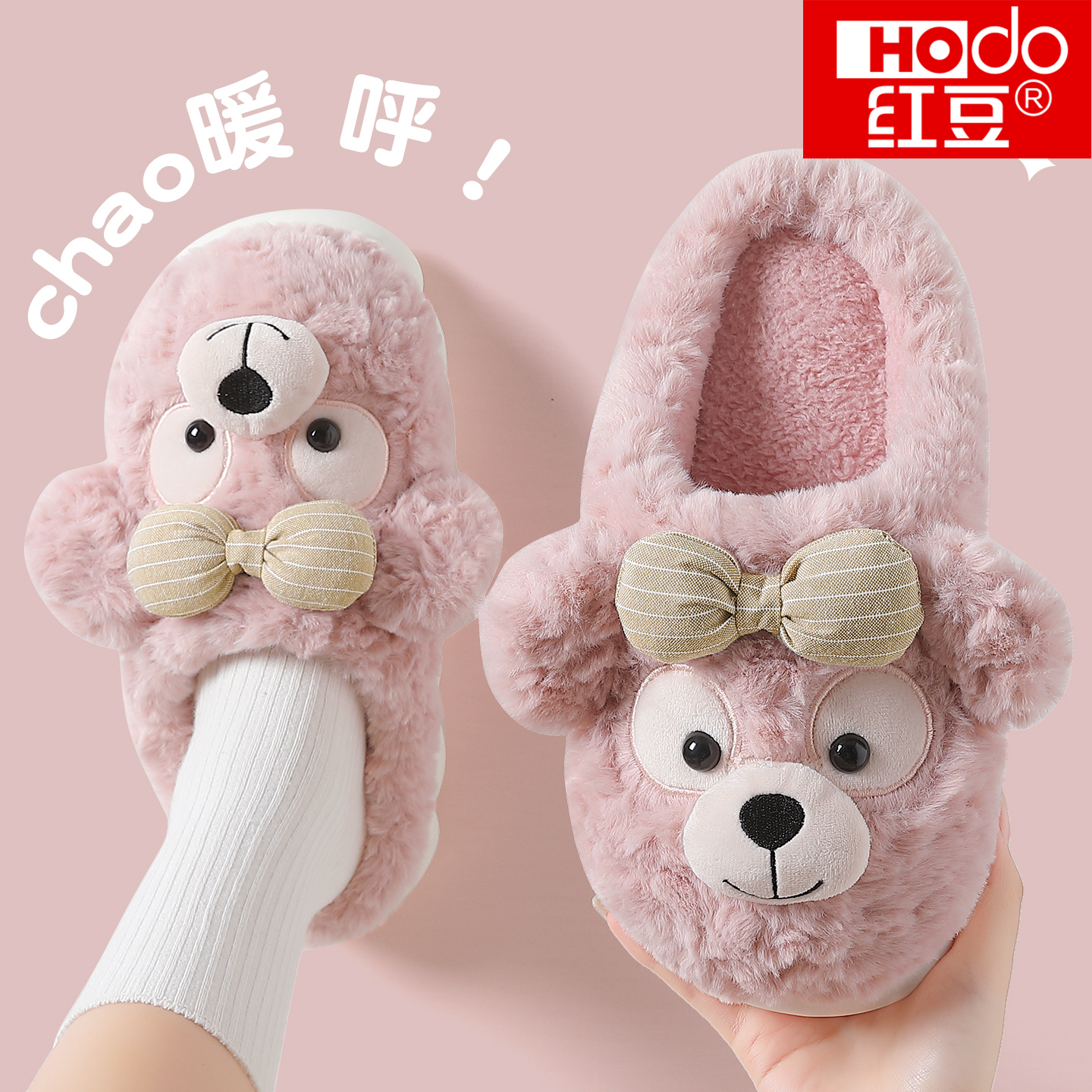 红豆棉拖鞋女士秋冬季2025新款外穿室内家居可爱保暖毛毛加绒棉鞋