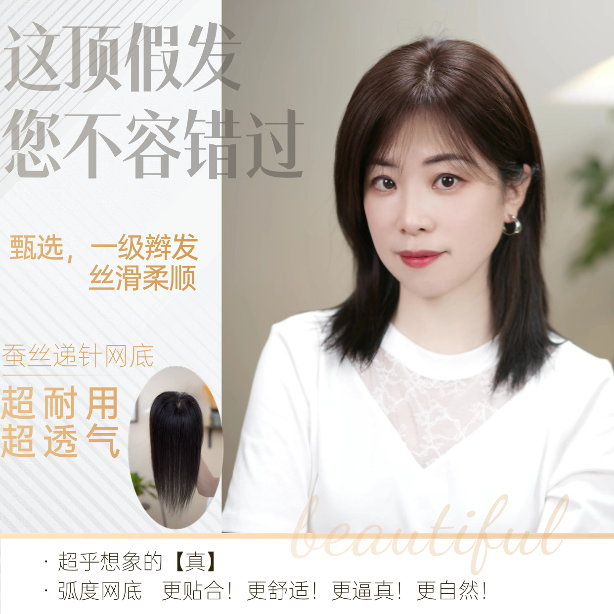 U12X14女士真人发丝手工钩织轻薄透气蓬松头顶假发片补发片刘海片