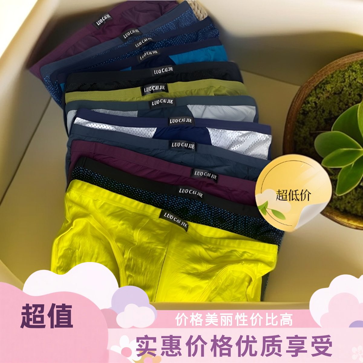 拍一发四男三角莫代尔春日假期风甜辣风高质感内裤男款三角