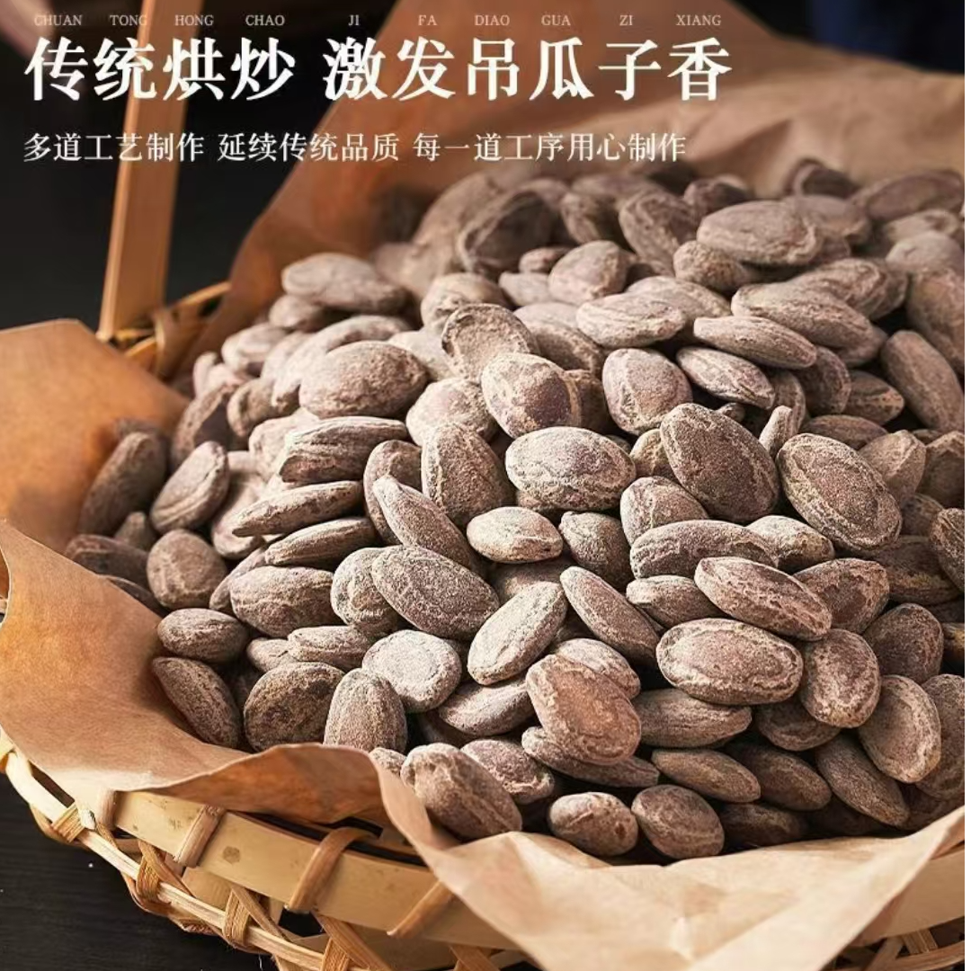 正宗新货吊瓜子奶油味炒货营养美味坚果零食