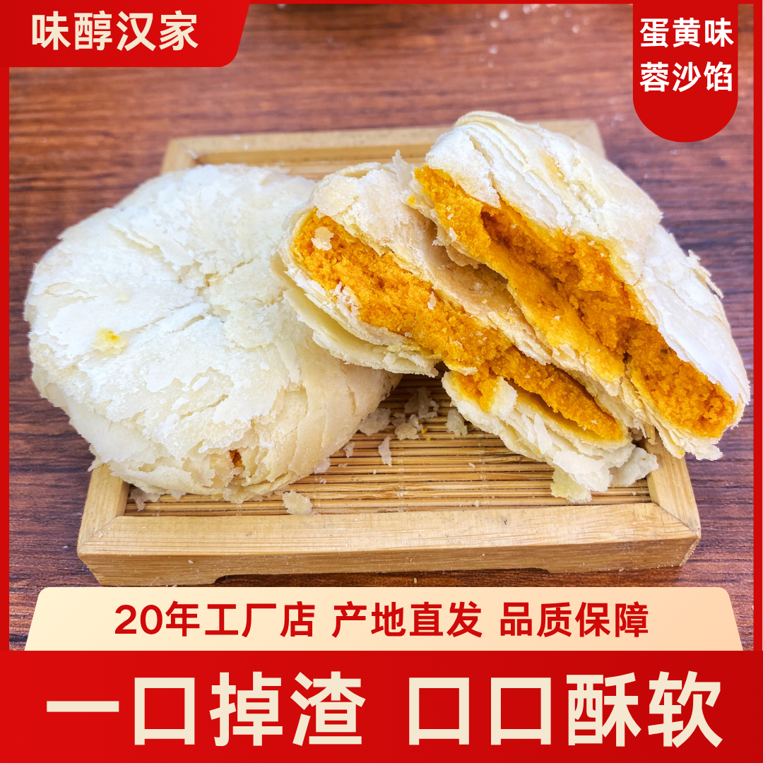 牛皮纸中秋层层酥皮传统苏式月饼五仁老式正宗充饥解馋零食糕点