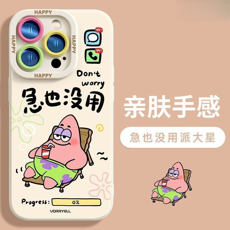 适用于苹果15手机壳新款iPhone16promax硅胶14女13派大星12可爱11