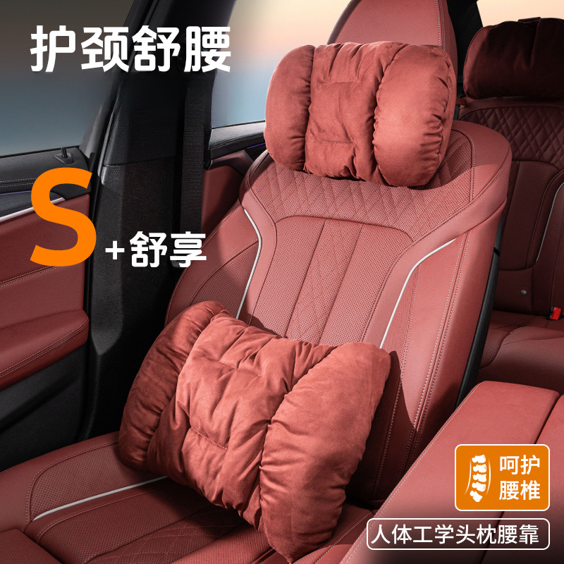 四季汽车头枕高级感车用腰靠垫头靠护颈枕舒适回弹加厚夏季冬季