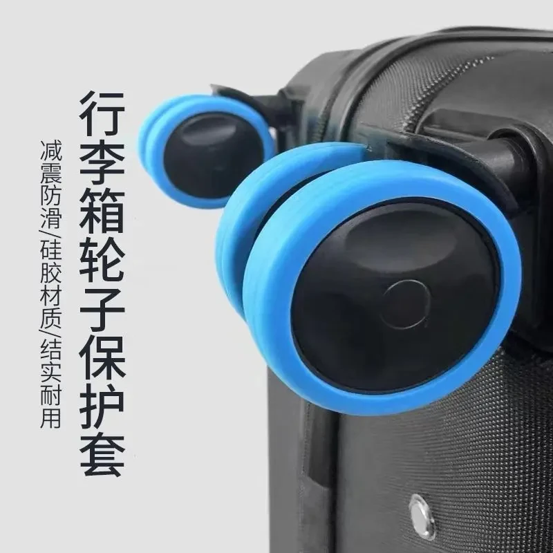 超值！出行拉杆箱脚轮套静音降低轮子噪音行李箱脚轮避震保护套pyy