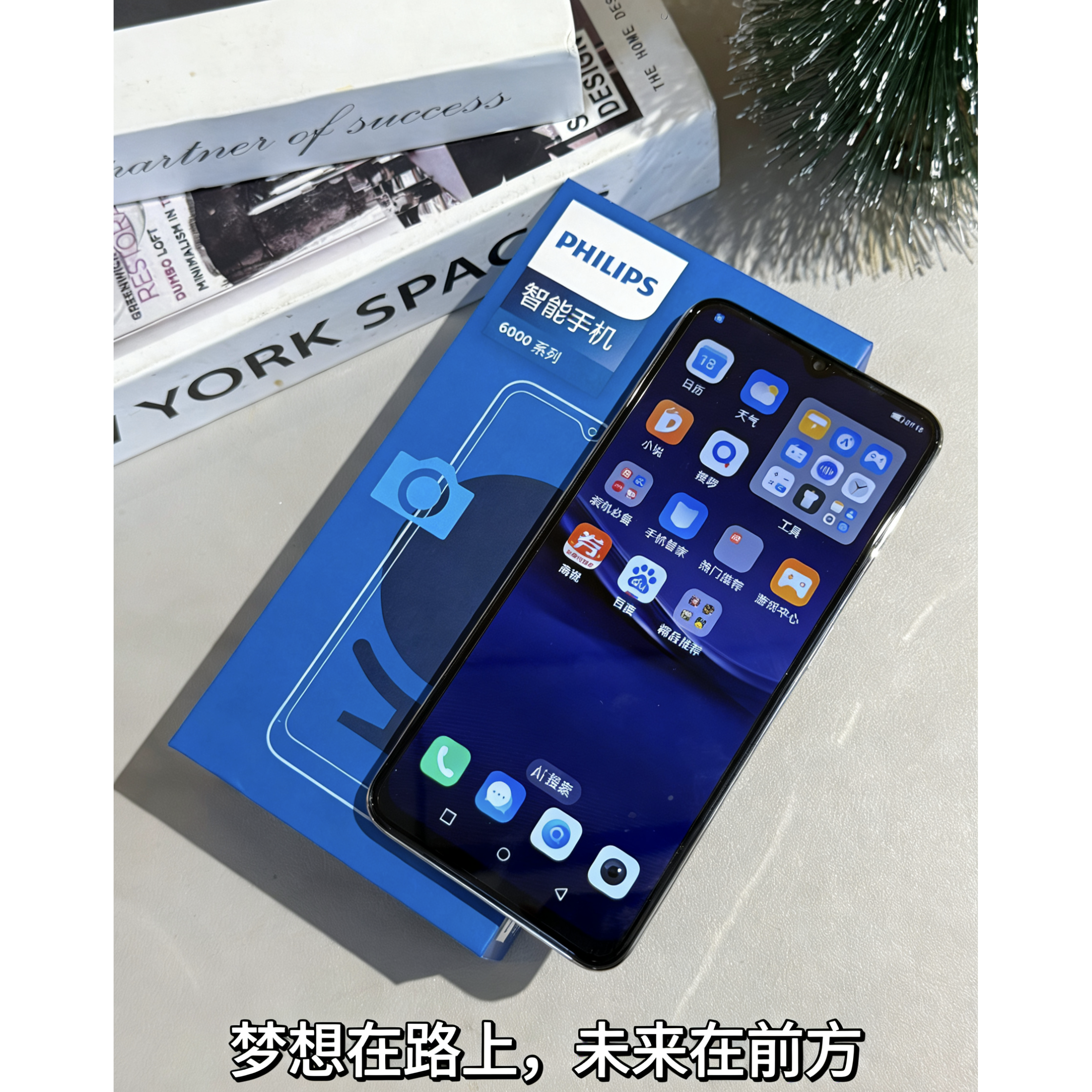 Philips/飞利浦原装全新正品安卓智能手机全网通5G畅玩王者荣耀