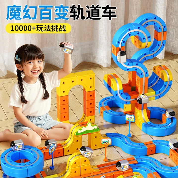 磁吸积木轨道小火车玩具拼装创意拼搭益智玩具男孩生日玩具礼盒